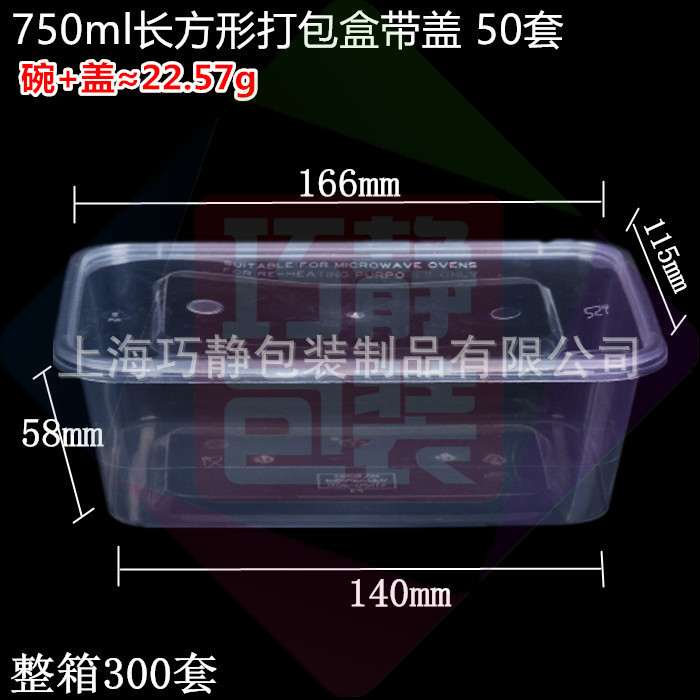 一次性環保塑料加厚打包碗粥湯麵碗帶蓋保鮮方盒750ml1件=50套工廠,批發,進口,代購