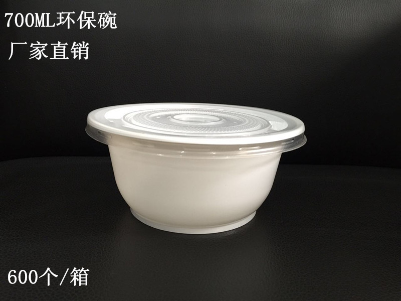 一次性塑料透明圓形700ML打包碗湯碗環保外賣快餐飯盒打包盒批發・進口・工廠・代買・代購