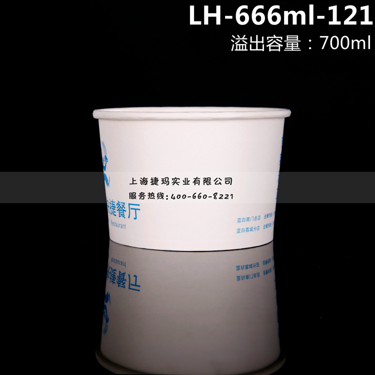 捷瑪 666ml湯碗打包碗便當碗關東煮紙碗麻辣燙紙碗飯碗1000隻裝工廠,批發,進口,代購