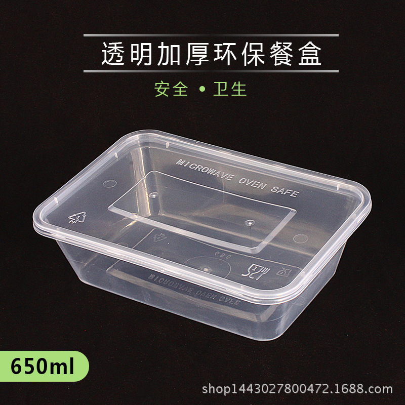 650ML一次性飯盒環保餐盒方形快餐盒外賣打包盒 廠傢直銷批發・進口・工廠・代買・代購