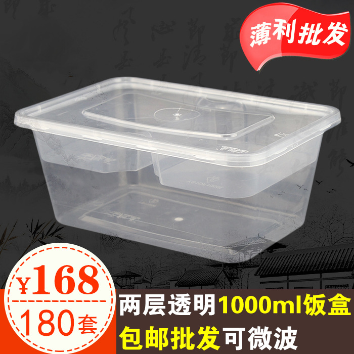 透明一次性兩層長方形飯盒 塑料快餐盒雙層三格打包盒帶蓋批發批發・進口・工廠・代買・代購