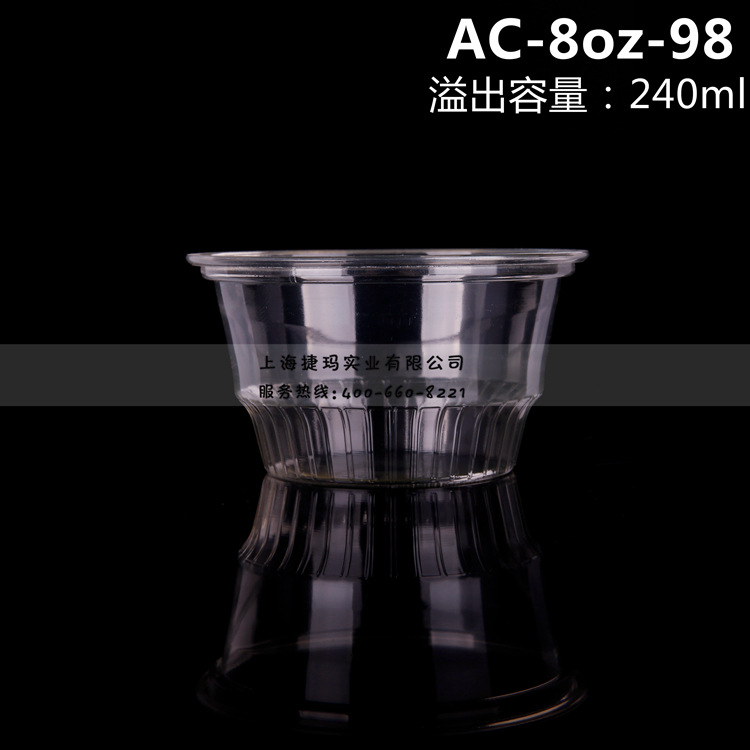 捷瑪 8oz 98口徑PET透明塑料碗冰淇淋碗塑料冰淇淋杯1000隻裝批發・進口・工廠・代買・代購