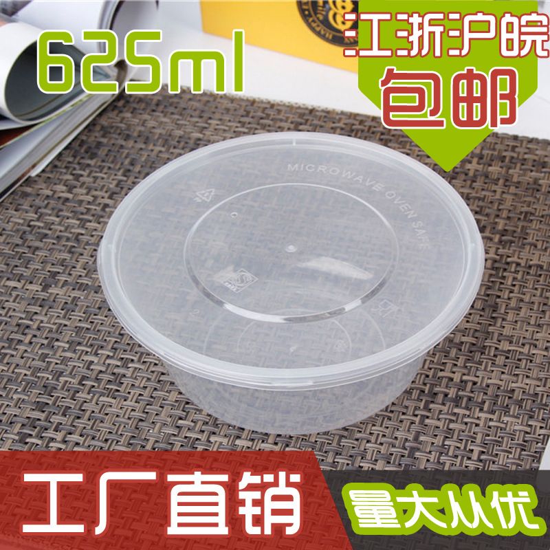 圓形625ml一次性塑料透明碗飯餐盒便當pp保鮮外賣打包碗廠傢直銷工廠,批發,進口,代購