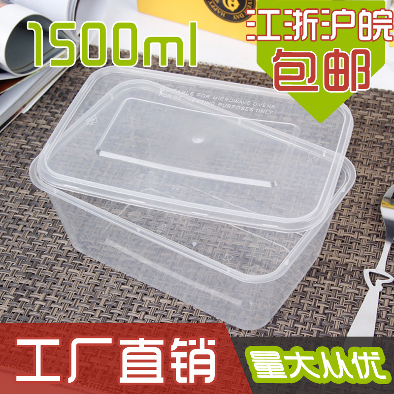 方形1500ml一次性飯盒快餐盒塑料環保外賣打包盒保鮮透明餐盒批發批發・進口・工廠・代買・代購