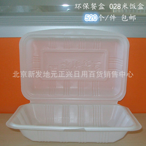350毫升米飯打包盒一次性餐盒028快餐打包外賣盒白色520個/件批發・進口・工廠・代買・代購