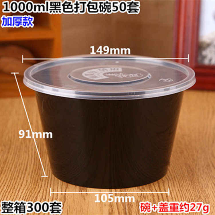 加厚一次性黑色塑料餐盒可微波打包盒快餐外賣圓盒1000ml 1件50套工廠,批發,進口,代購