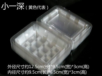 小一深/一次性透明壽司打包盒外賣盒/糕點盒/小吃盒子批發3600枚工廠,批發,進口,代購