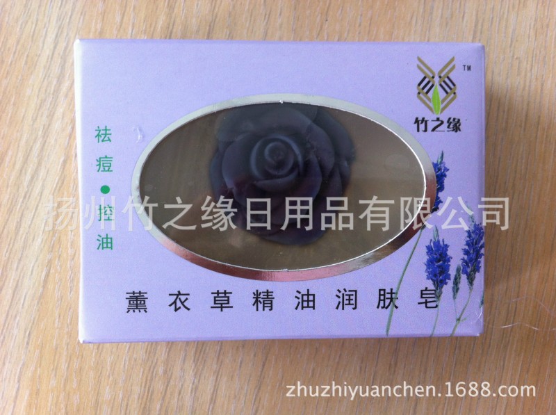 薰衣草精油潤膚皂 100克 精油皂廠傢直銷批發工廠,批發,進口,代購