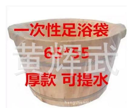 出廠價一次性泡腳袋衛生用品塑料袋（質優價廉）65X55 加厚可提水工廠,批發,進口,代購