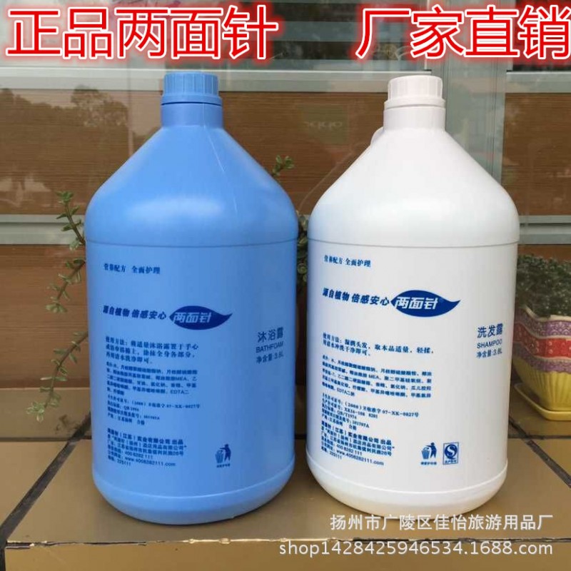 兩麵針桶裝3.8L 洗發液露沐浴液露賓館酒店會所3.8L 洗發液沐浴液工廠,批發,進口,代購