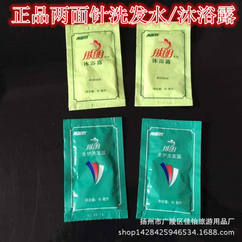 兩麵針膚郎8~10ml洗發露沐浴露酒店賓館一次性袋裝洗發液沐浴液工廠,批發,進口,代購