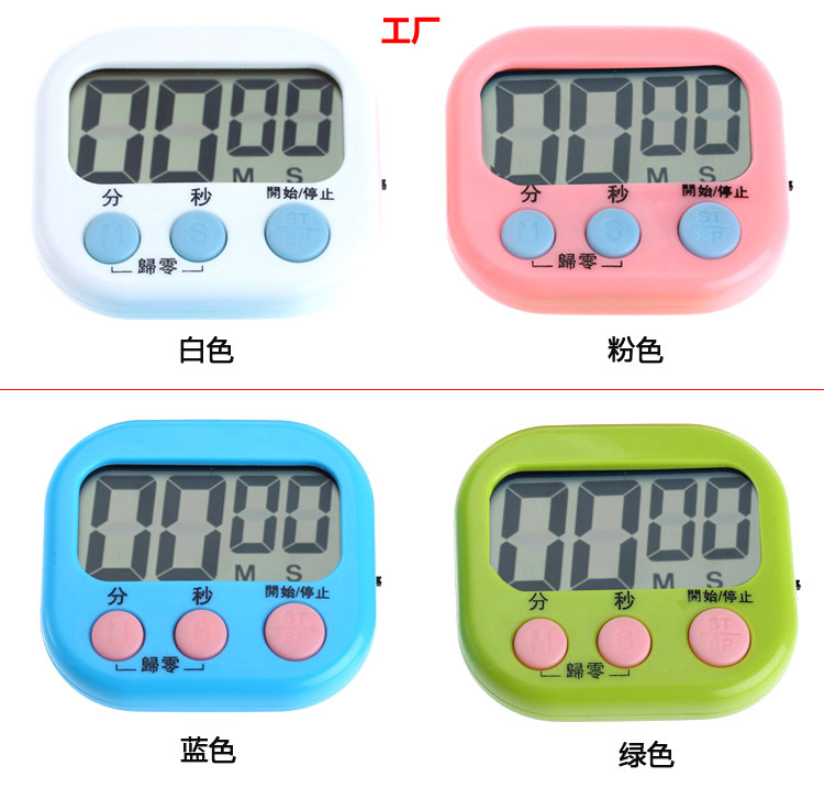 [2489]多功能正負倒計時器 廚房定時器提醒器 電子計時器秒表工廠,批發,進口,代購