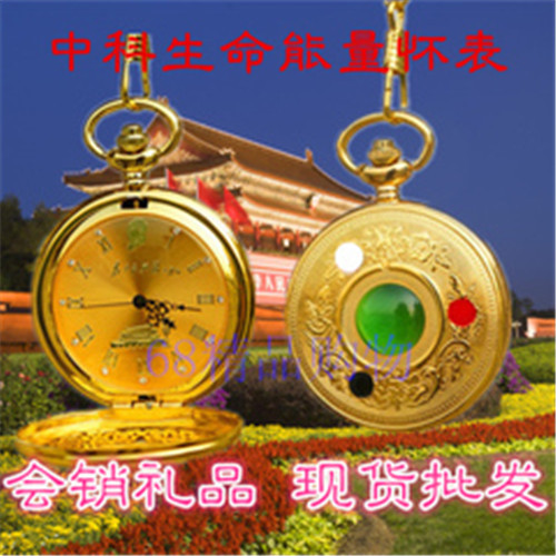 毛主席毛澤東120周年紀念青銅懷表會銷禮品表工廠,批發,進口,代購