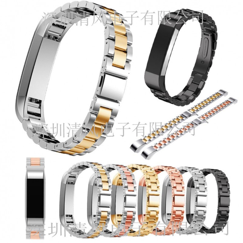 Fitbit Alta 智能手環三珠鋼帶表帶心率手環配件不銹鋼手錶帶工廠,批發,進口,代購
