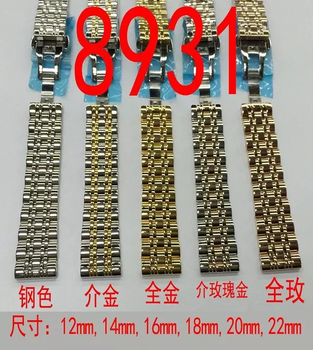 不銹鋼表帶 高檔實心 平頭手錶帶 間金 金 玫瑰金 銀色 手錶配件工廠,批發,進口,代購