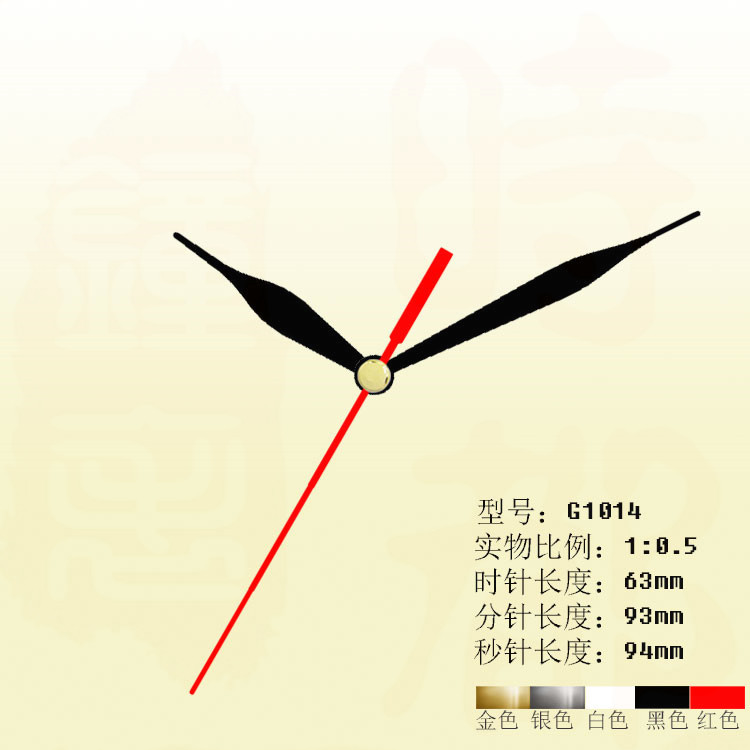 鐘針 G1014十字繡相框無框畫石英鐘銅頭銅套護膜掛鐘指針鐘表指針工廠,批發,進口,代購
