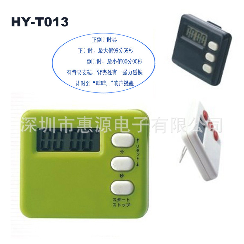 HY-T013 磁鐵支架計時器 廚房數字定時器 數字計時器廠傢批發批發・進口・工廠・代買・代購