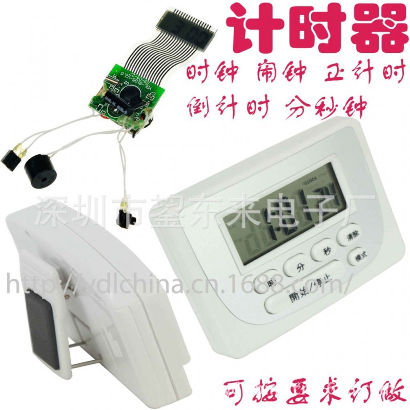 深圳廠傢計時器 數字顯示計時器 電子倒計時 計時器機芯工廠,批發,進口,代購