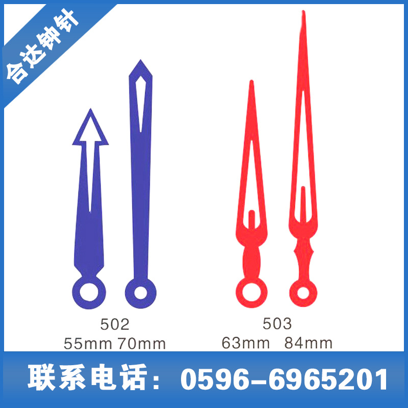 專業供應 鏤空金屬時分指針 石英鐘靜音指針配件工廠,批發,進口,代購