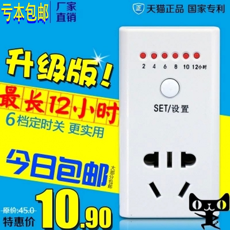 電動車充電寶 手機充電定時器 倒計時 智能 定時器開關插座 包郵工廠,批發,進口,代購