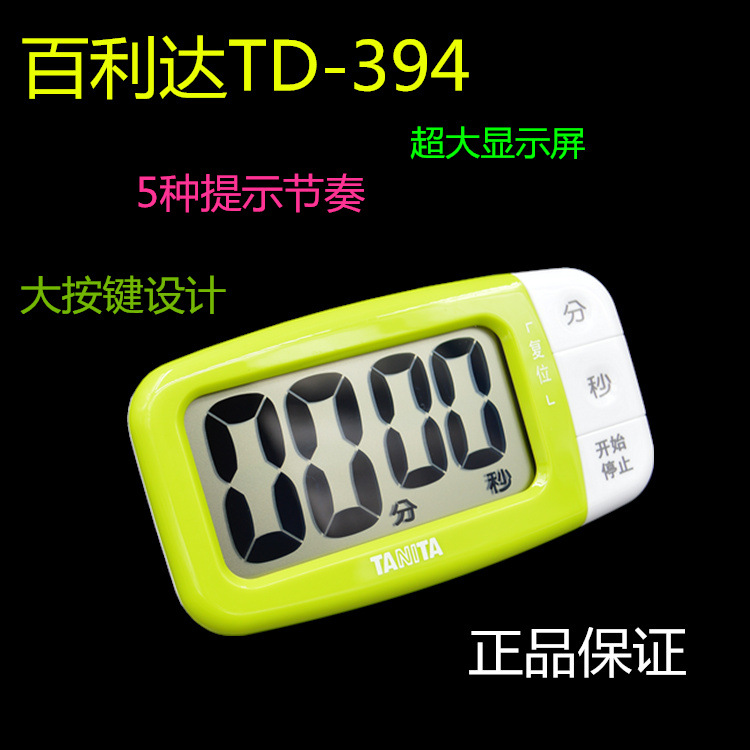 百利達TD-394倒計時器廚房定時器提醒器便捷大屏幕電子計時器秒表工廠,批發,進口,代購