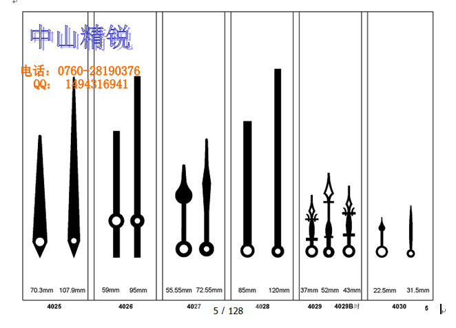 中山廠傢 時鐘配件鐘針 十字繡指針 創意掛鐘配件 鐘表配件鐘針工廠,批發,進口,代購