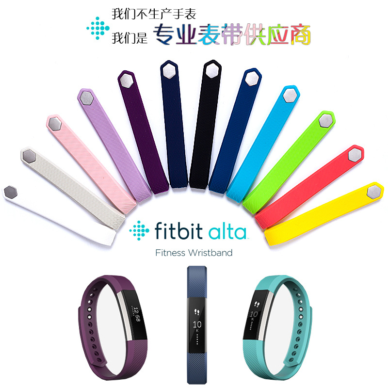 fitbit alta專用適用原裝矽膠表帶 fitbit alta智能手錶表帶 多色批發・進口・工廠・代買・代購