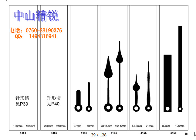 優費供應精工麗聲鐘表五金配件指針 石英鐘時鐘鐘針 4151-4156工廠,批發,進口,代購