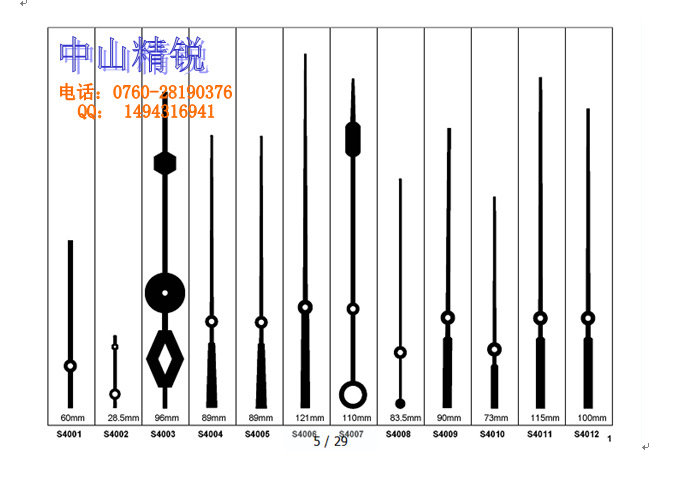 廠傢優費供應石英鐘表配件 時鐘創意多彩金屬鐘針S4001-S4012工廠,批發,進口,代購