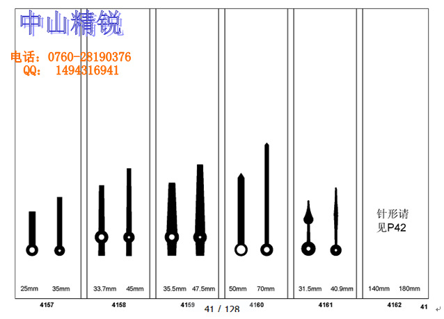 廣東鐘表廠傢訂做 批發鐘表配件 創意鐘針 時分指針黑色4157-4162工廠,批發,進口,代購