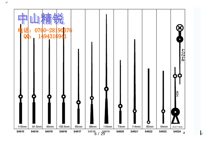 廠傢優費供十字繡鐘表配件金屬指針 石英鐘 時鐘指針S4013-S4024工廠,批發,進口,代購