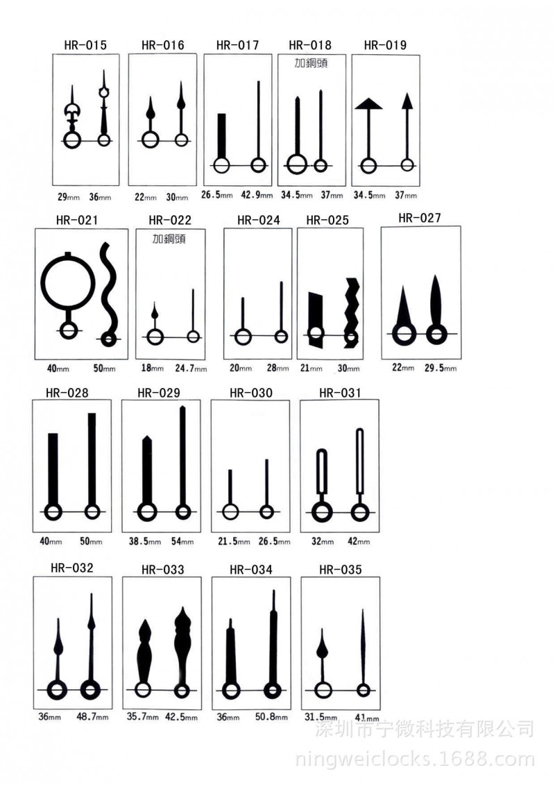 石英金屬鐘表指針 掛鐘指針廣東生產廠傢 鐘針定做工廠,批發,進口,代購