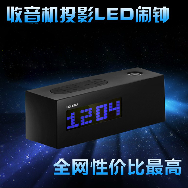 好時達 投影時鐘 HSD1139A工廠,批發,進口,代購