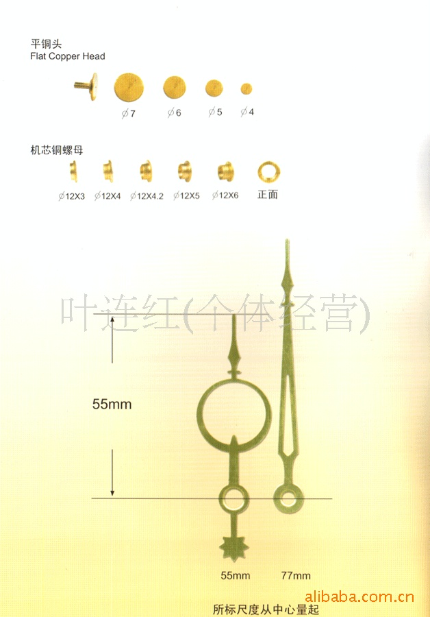 掛鐘/鬧鐘/十字繡指針鐘針,表針,五金鐘表配件機芯工廠,批發,進口,代購