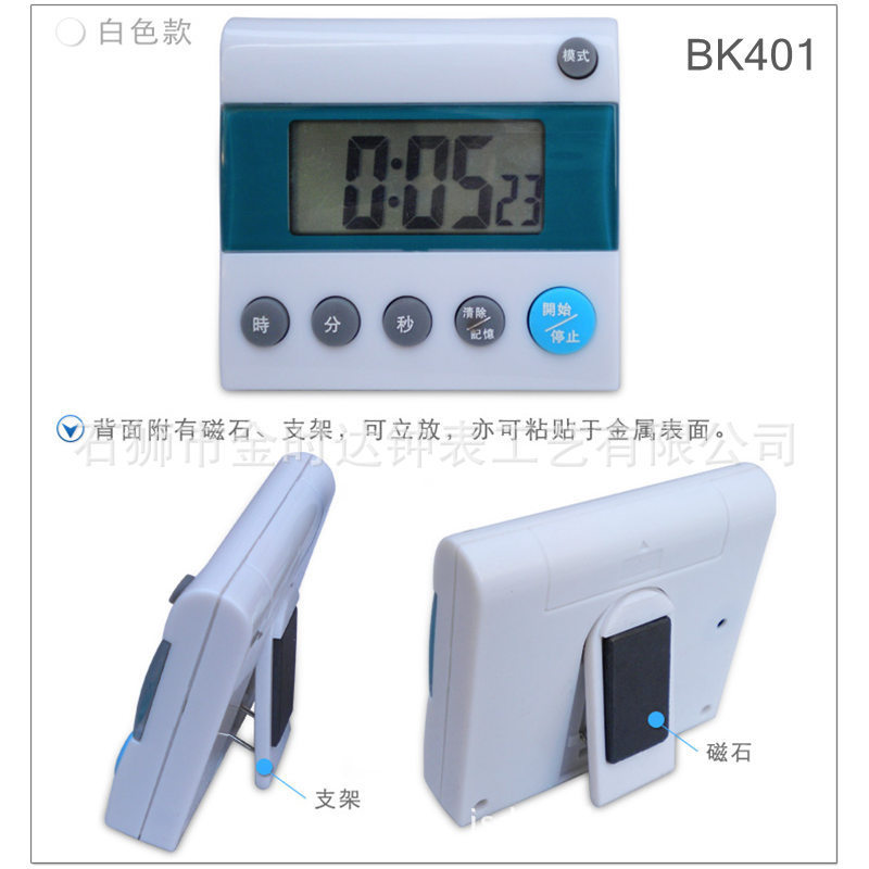 生產倒計時 電子定時器 廚房鬧鐘 定時器 電子計時器工廠,批發,進口,代購