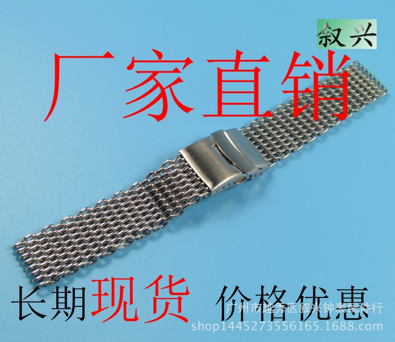 廠傢直銷 鯊魚網不銹鋼手錶表帶  長期現貨18-24mm批發・進口・工廠・代買・代購