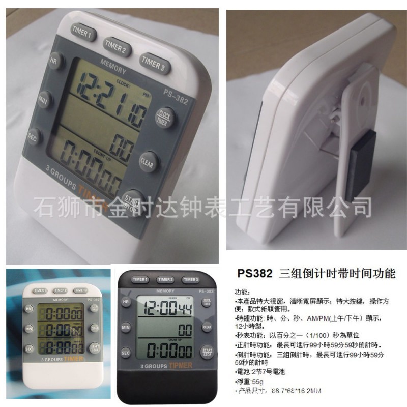 TIMER 三排顯示計時器 電子提醒器 實驗室定時器 三組倒計時工廠,批發,進口,代購