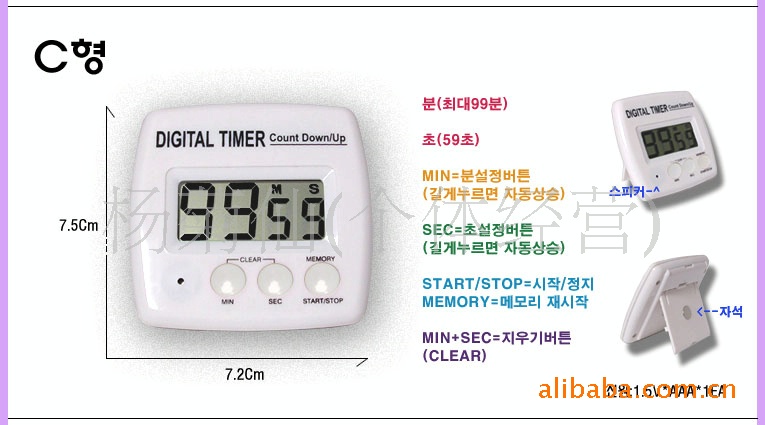 電子廚房定時器倒計時器提醒器99分59秒D04計時器99分59秒計時器工廠,批發,進口,代購