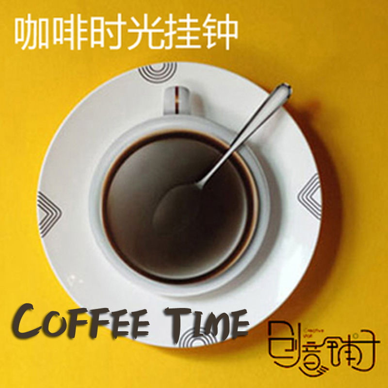 奇物集 Coffee Time Clock咖啡時光掛鐘 咖啡杯壁鐘 藝術創意鐘批發・進口・工廠・代買・代購