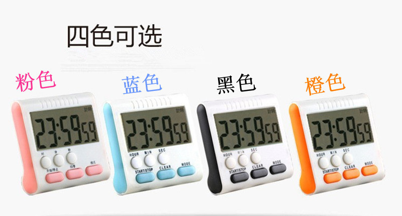 電子計時器 電子定時器 數字計時器 廚房電子計時器102升級版工廠,批發,進口,代購