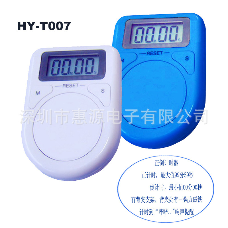 HY-T007 電子磁鐵計時器 圓形廚房定時器 支架計時器廠傢批發工廠,批發,進口,代購