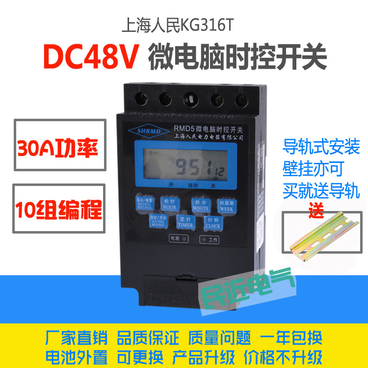 DC48V時控開關30A大功率 KG316T 定時開關 時間定時器控製器工廠,批發,進口,代購