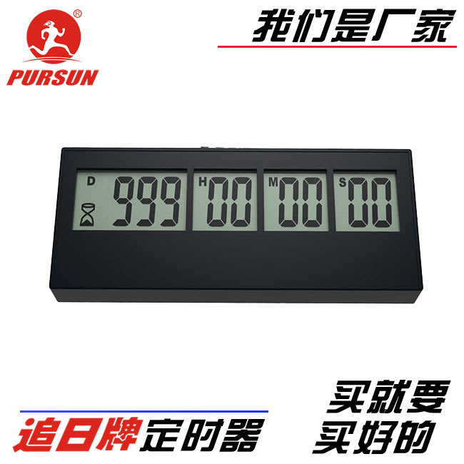 供應999天倒計時器PS-110/計時器/目標定時器工廠,批發,進口,代購