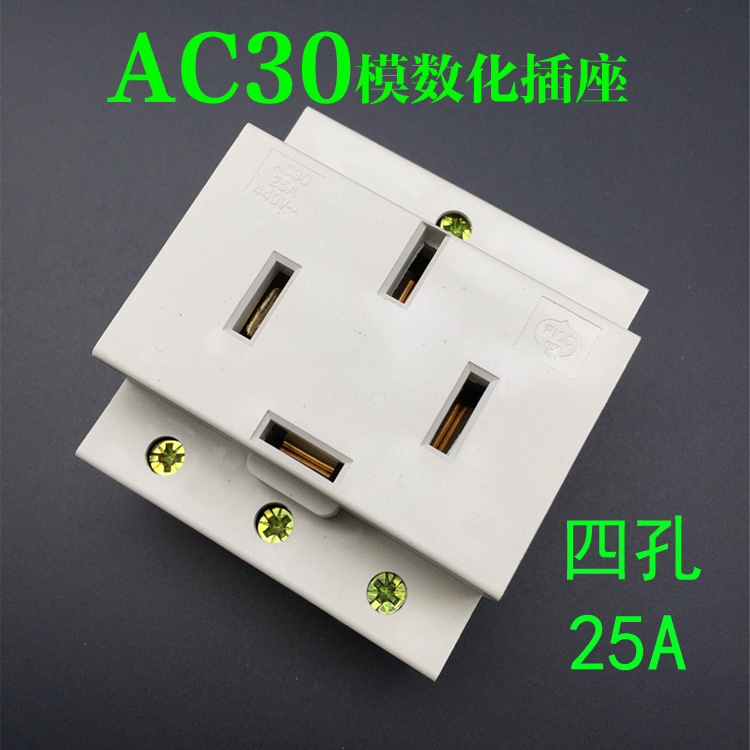 德力西模數化插座AC30四孔導軌插座25A照明箱電源插座配電箱工廠,批發,進口,代購