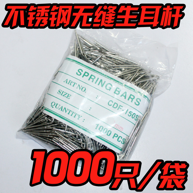 各類無縫生耳 半鋼表芯 手錶表帶不銹鋼 22mm表耳工廠,批發,進口,代購