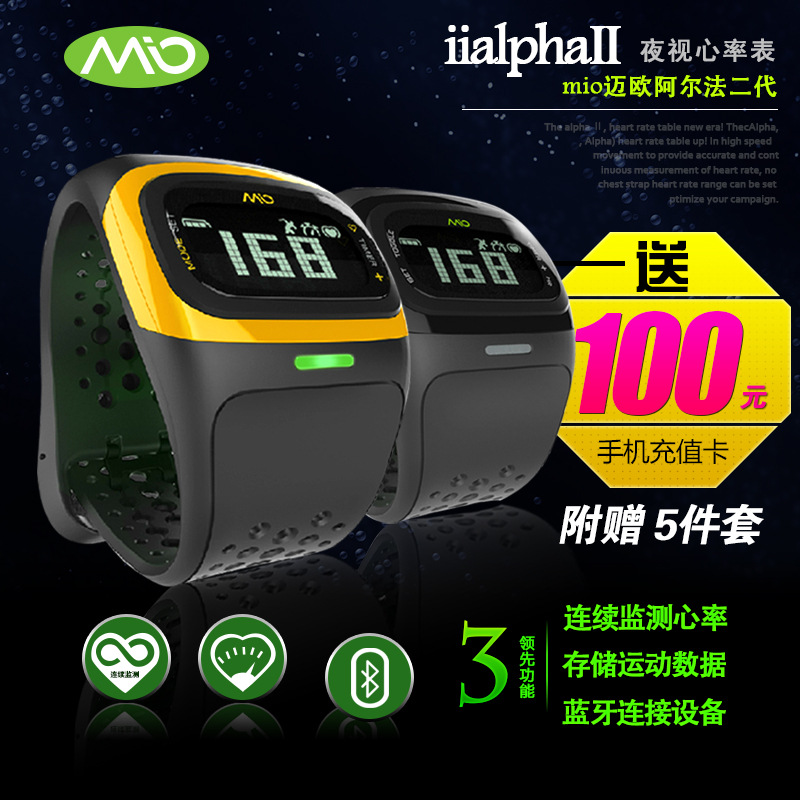 mio邁歐阿爾法二代多功能記步運動心率表 iialphaII運動手錶工廠,批發,進口,代購