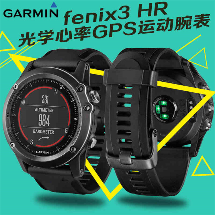 Garmin佳明Fenix3 HR飛耐時3 HR光電心率GPS登山跑步遊泳運動手錶工廠,批發,進口,代購