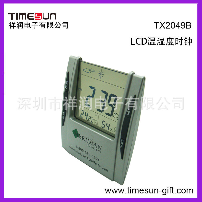 【廠傢直銷】TX2049B帶天氣預報功能LCD溫濕度時鐘批發・進口・工廠・代買・代購