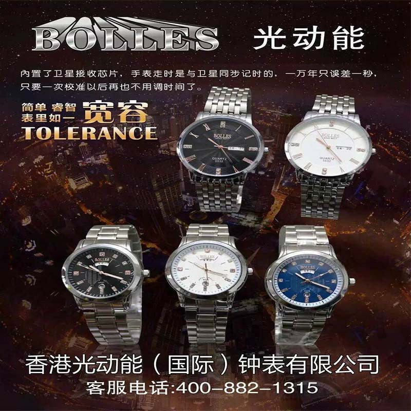 終身包換無損耗 香港博爾斯bolls光動能健康手錶 廠傢直銷工廠,批發,進口,代購