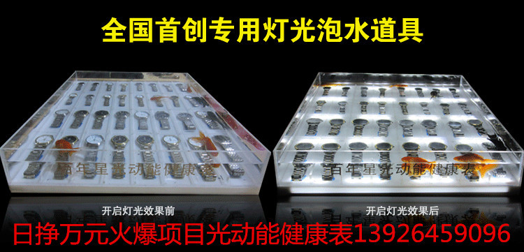 跑江湖新品 香港百年星光動能健康表 光動能手錶健康表 防水表工廠,批發,進口,代購